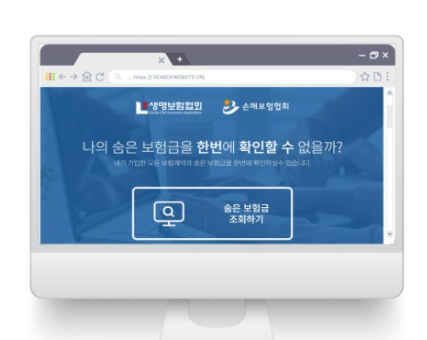 내 숨은 보험금 찾기