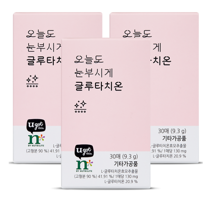 암웨이 글루타치온
