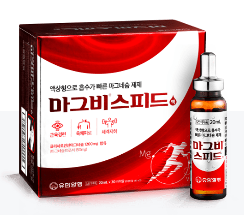 유한양행 마그비스피드